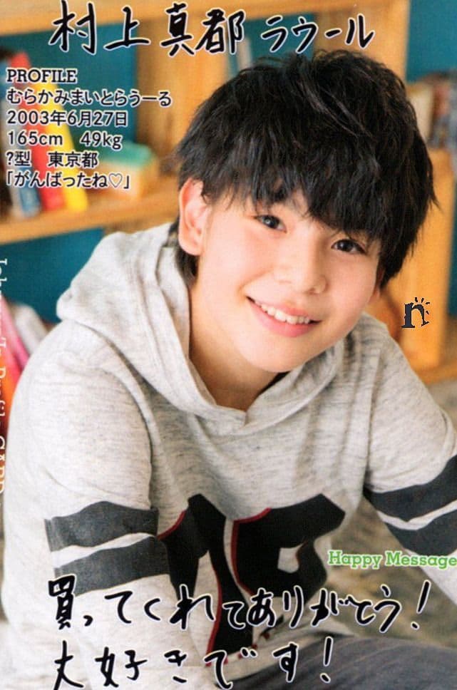 ラウールの学歴を徹底解説！早稲田大学・堀越高校出身の秀才アイドルの経歴