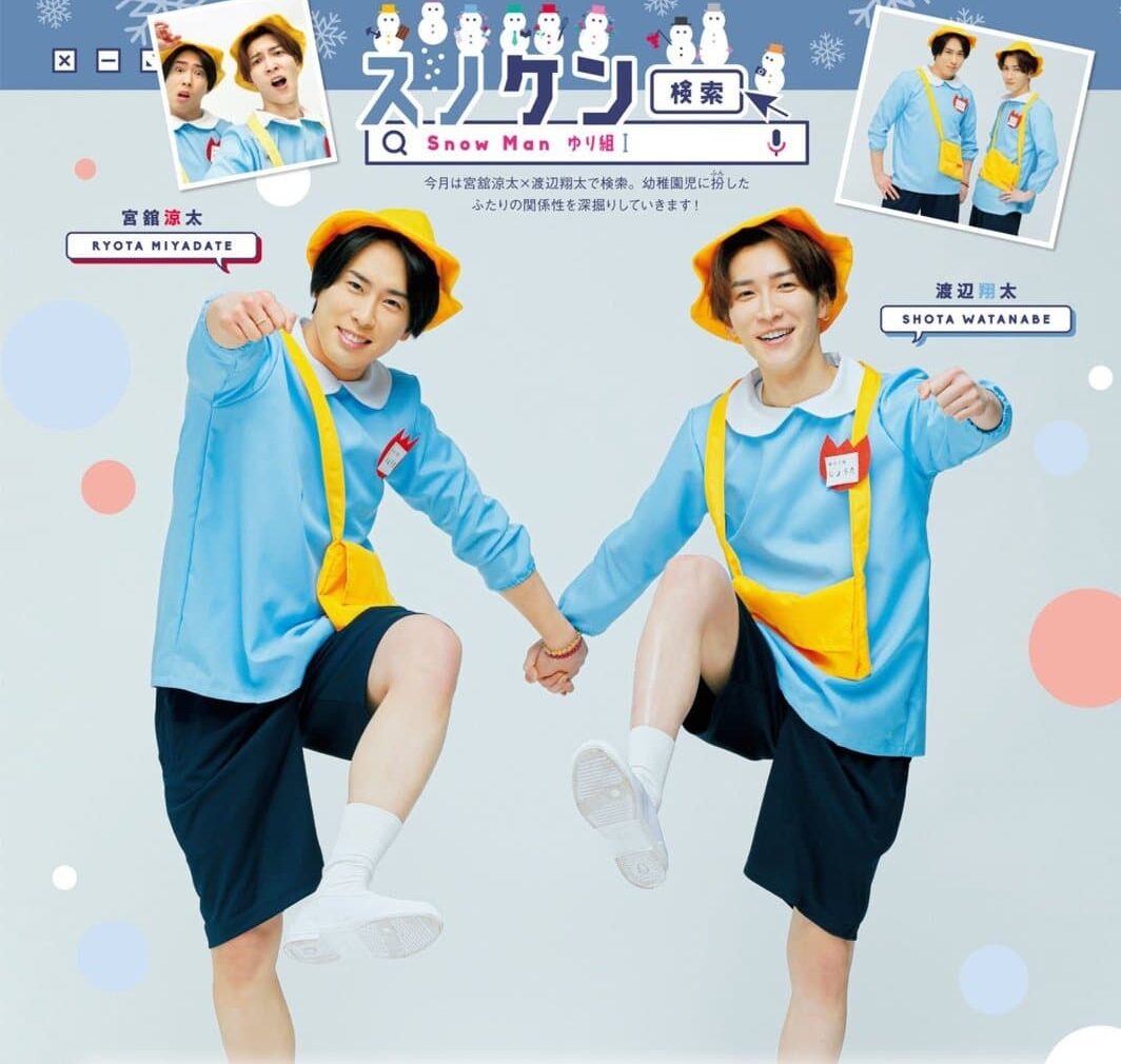 渡辺翔太の学歴を徹底解説!クラーク記念国際高校と明海大学を選んだ理由、美容男子への道のり