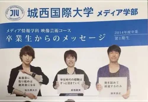 佐久間大介の学歴を徹底解説!出身大学・高校から学業と芸能活動の両立術まで