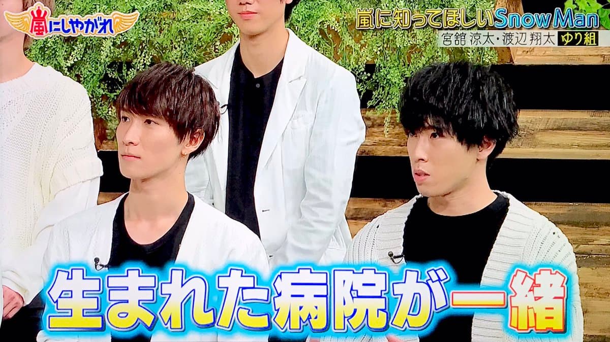 宮舘涼太の学歴を徹底解説!明海大学・クラーク記念国際高校出身の理由と芸能活動との両立方法