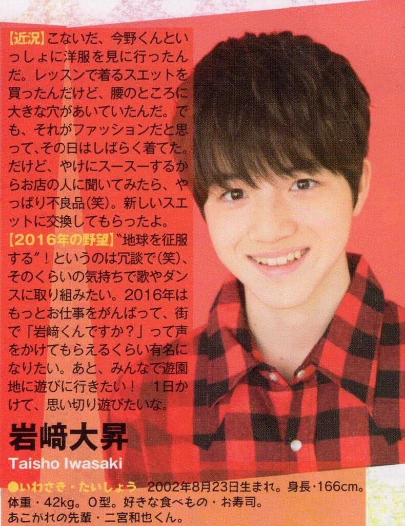 岩崎大昇の学歴を完全解説!クラーク記念国際高校から横浜市立秋葉中学校まで偏差値・経歴を網羅