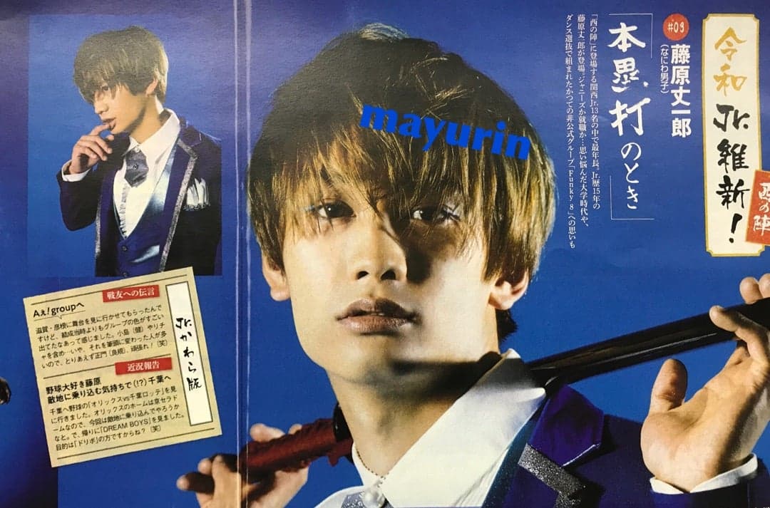 藤原丈一郎の学歴を徹底解説!17年9か月の下積みを支えた大学での学びと就職活動の真実