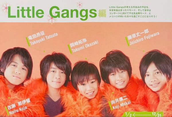 藤原丈一郎の学歴を徹底解説!17年9か月の下積みを支えた大学での学びと就職活動の真実
